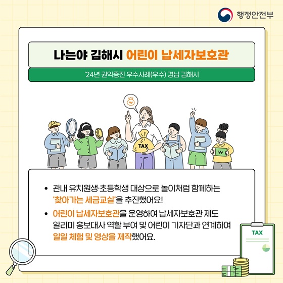 지방세로 고충을 겪고 계신가요?