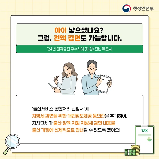 지방세로 고충을 겪고 계신가요?