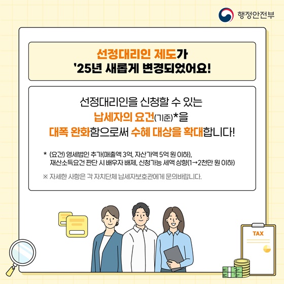 지방세로 고충을 겪고 계신가요?