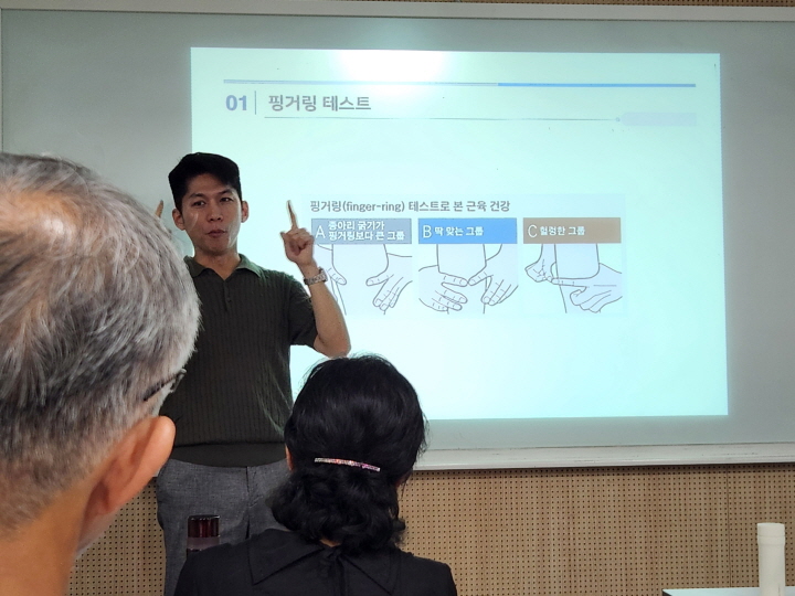 간단히 근육 건강을 알아보기 위한 핑거링 테스트가 있다.