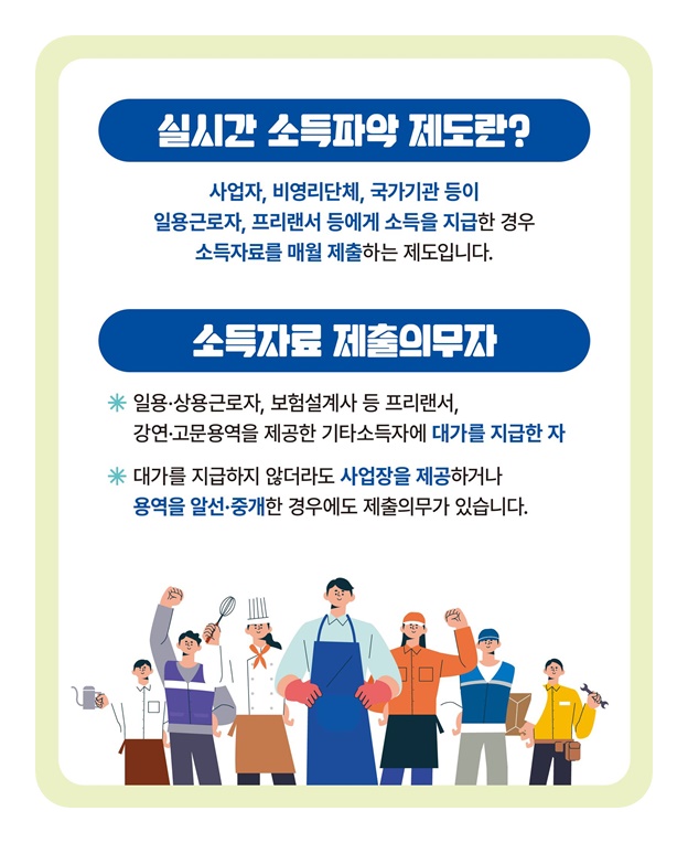 일용근로자, 프리랜서 등에게 소득을 지급했다면?!