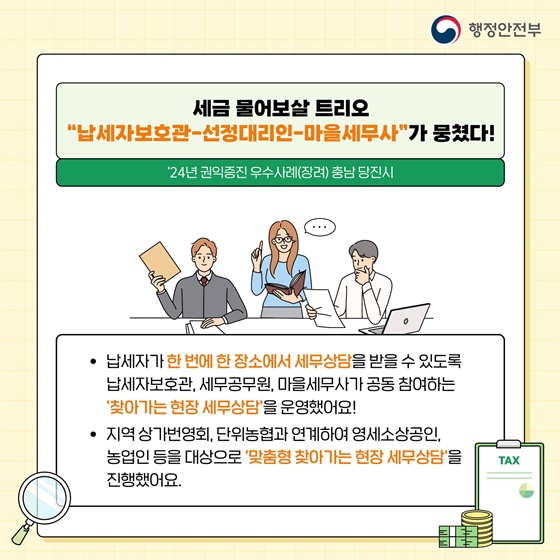 지방세로 고충을 겪고 계신가요?