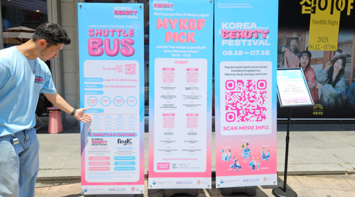 KOREA BEAUTY FESTIVAL 셔틀버스 및 이벤트 안내판