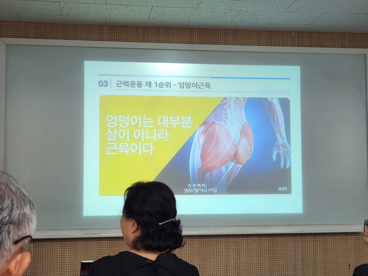 근력 운동 제1순위가 엉덩이 근육을 강화하는 운동이기에 적극 권했다.