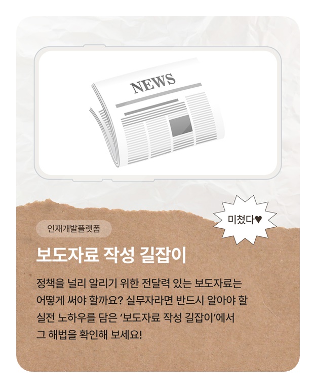공무원은 다 봤다? 이번 주, 놓치면 안 될 콘텐츠