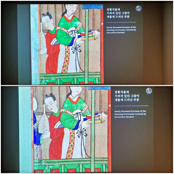 장황직물에 가려져 있던 그림이 새롭게 드러나기 전과 후
