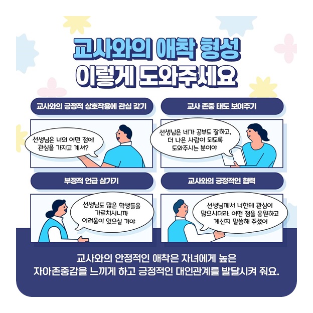 감정 폭풍, 친구 몰입…다 이유가 있어요!