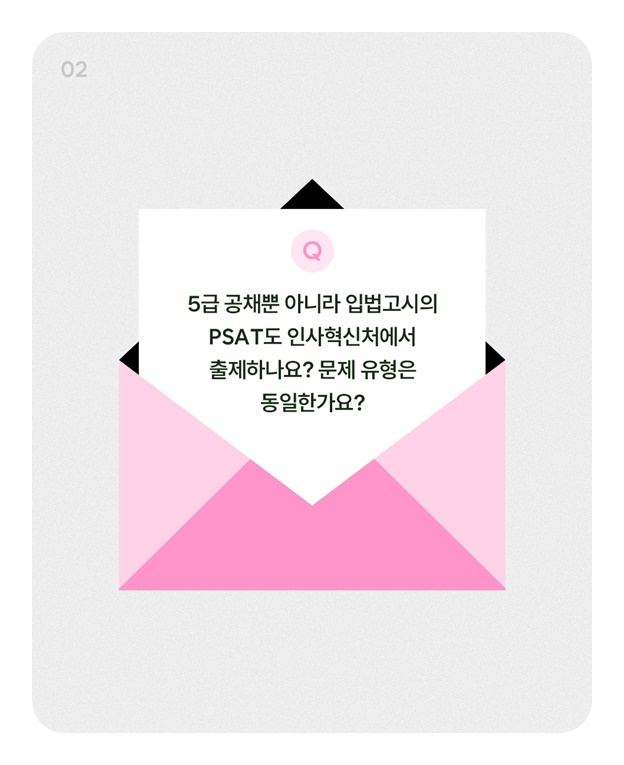 자료해석의 단순계산 문제, 꼭 필요한 역량인가요?