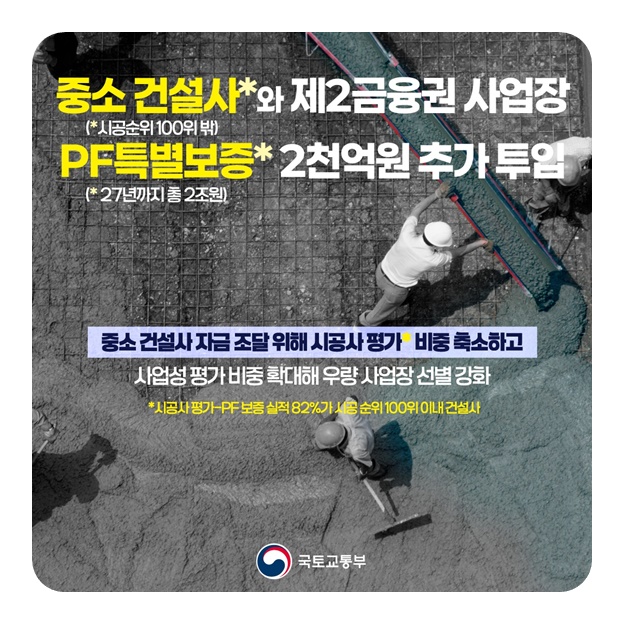 유동성 위기 극복 위해 2차 추경으로 지원