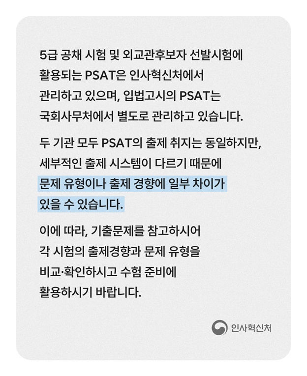 자료해석의 단순계산 문제, 꼭 필요한 역량인가요?