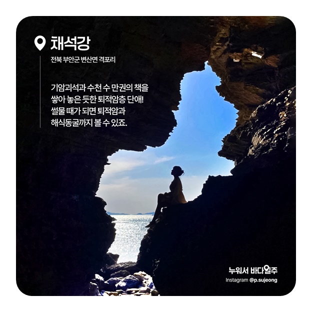 인생샷 건지는 신비로운 해식동굴 5곳