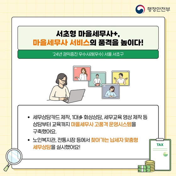 지방세로 고충을 겪고 계신가요?