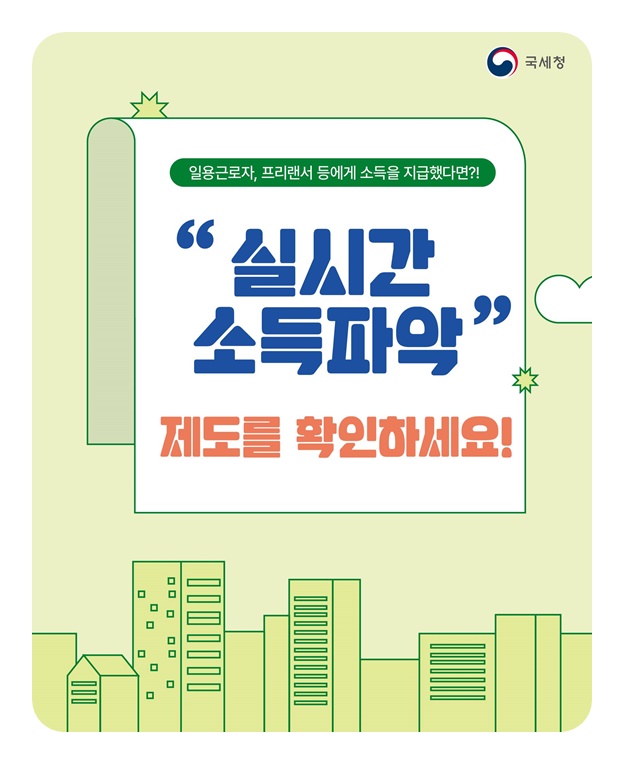일용근로자, 프리랜서 등에게 소득을 지급했다면?!