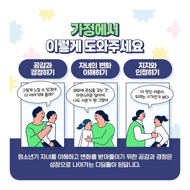 감정 폭풍, 친구 몰입…다 이유가 있어요!