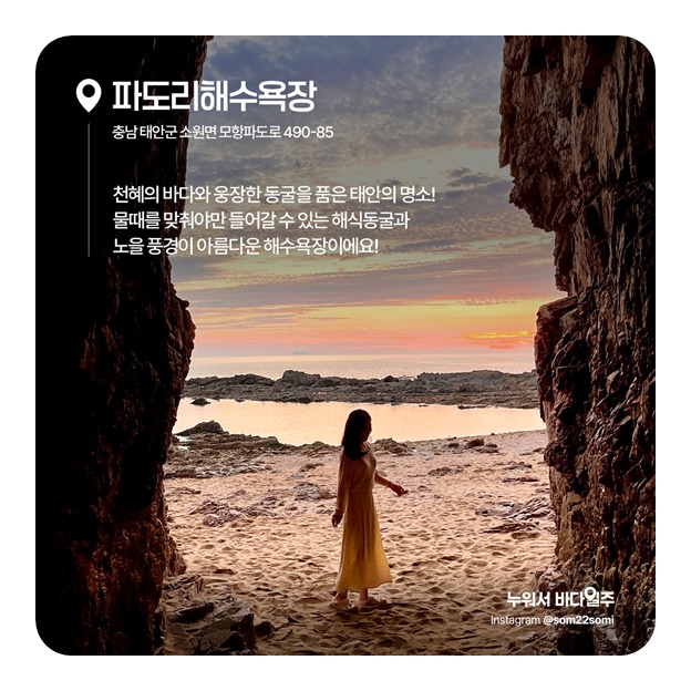 인생샷 건지는 신비로운 해식동굴 5곳