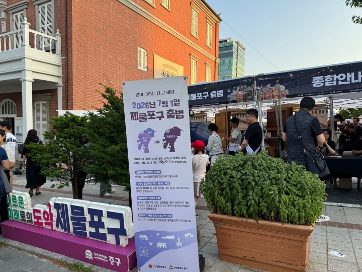 지역 상인들은 물론 지자체에서도 직간접적인 홍보를 아끼지 않고 있었다. 국가유산 야행의 또 다른 순기능이 아닐지 생각됐다.
