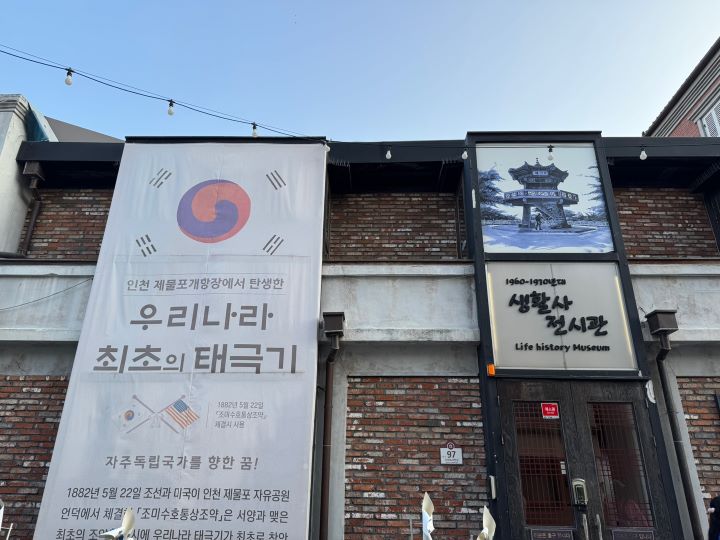 본격적인 야행을 즐기기에 앞서 인천 개항장의 국가유산을 둘러봤다. 국가유산이라고 하면 대한제국 이전만 생각하게 되는데 우리나라의 근대 유산 역시 꽤 많은 편이다.