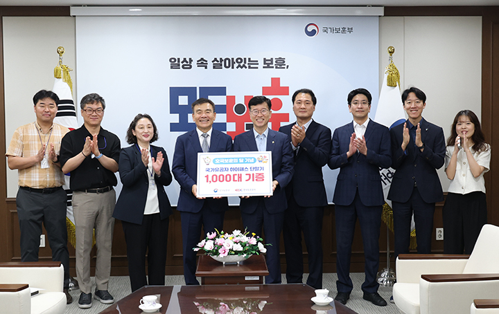 지난 25일 세종시 국가보훈부 청사에서 개최한 '상이 국가유공자 하이패스 단말기 전달식'에서 관계자들이 기념촬영을 하고 있다.(사진=국가보훈부 제공)