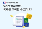 국세 환급금 조회 신청 화면 일부분