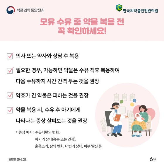 이 약, 먹어도 될까요?