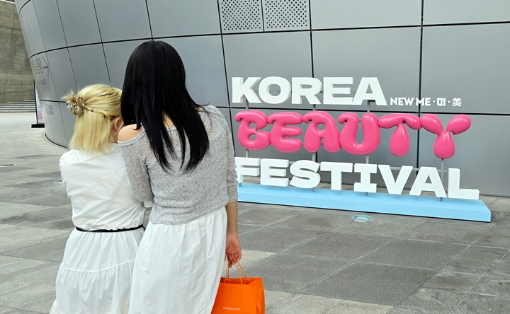 동대문디자인플라자에서 개최한 코리아뷰티페스티벌 개막식 및 체험전,