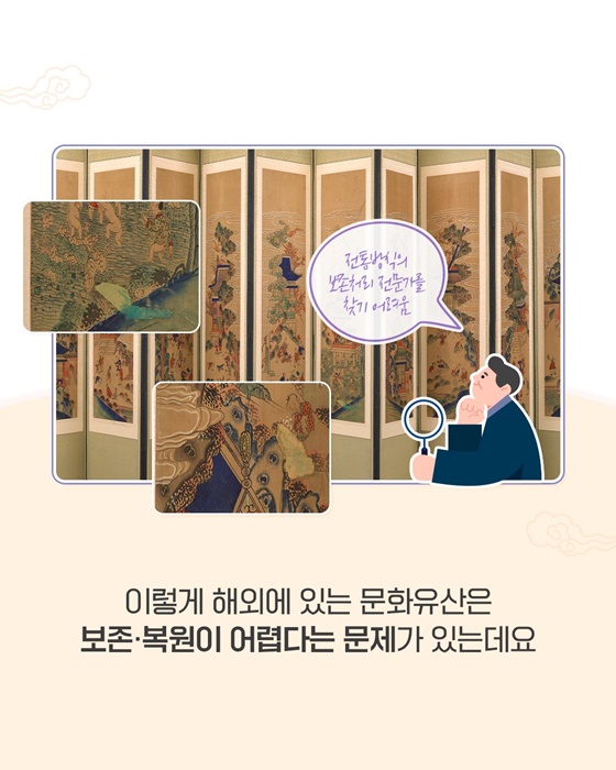 미국소장 우리 문화유산 한국에서 최초공개