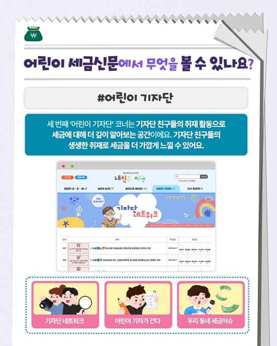 세금 친구를 만들고 싶다면?