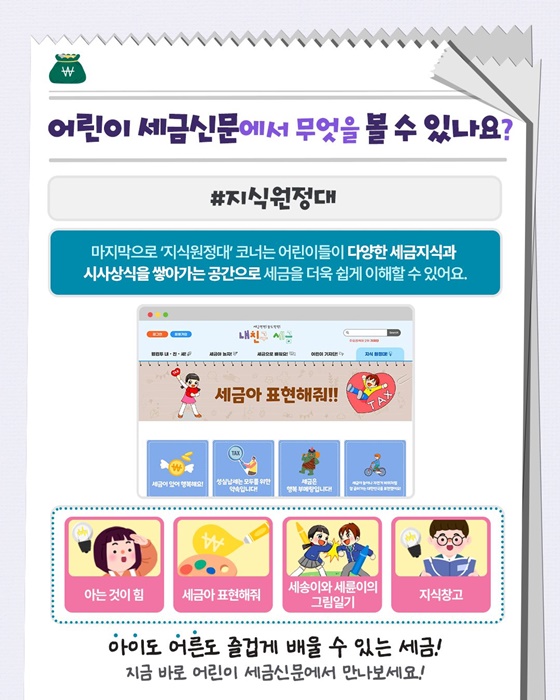 세금 친구를 만들고 싶다면?