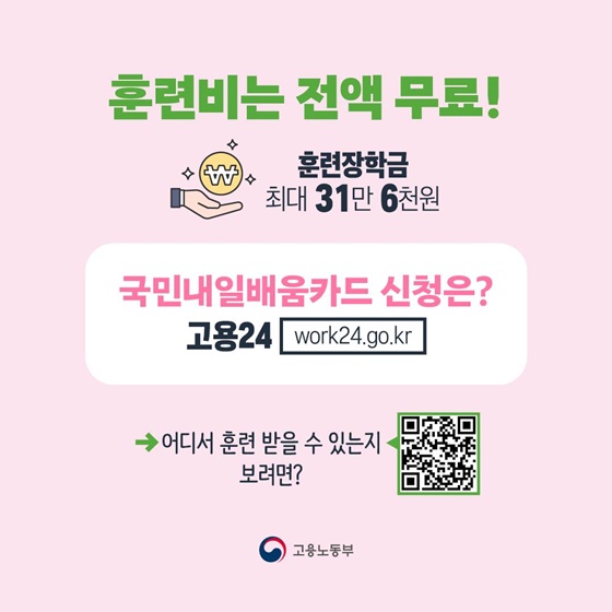 국민내일배움카드로 전기차 정비 배워보기