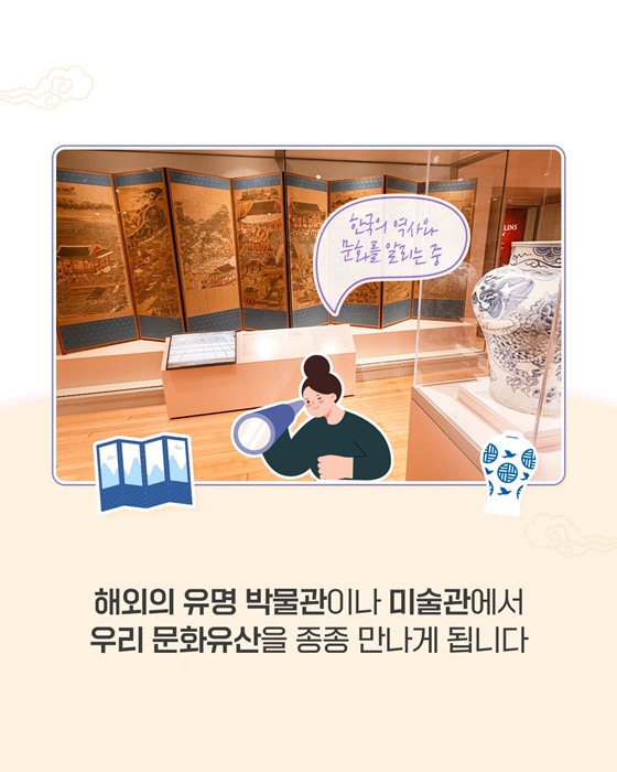 미국소장 우리 문화유산 한국에서 최초공개