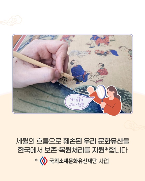 미국소장 우리 문화유산 한국에서 최초공개