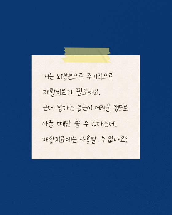 병가는 출근하지 못할 정도로 아플 때만 쓸 수 있나요?