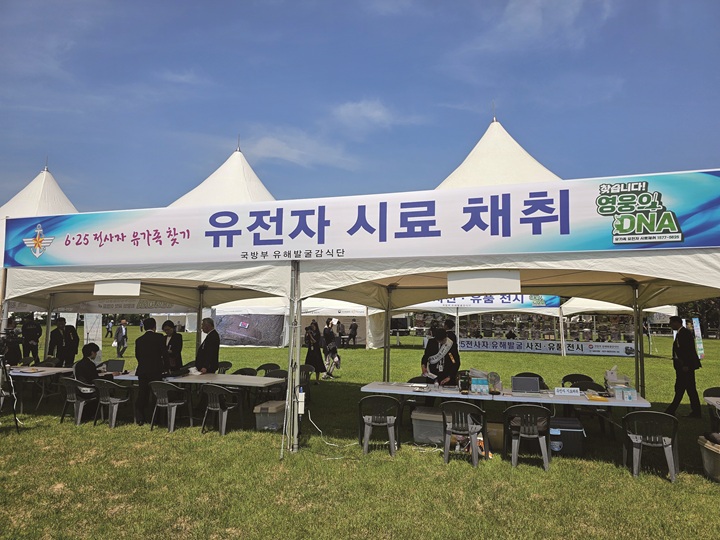 국방부 유해발굴감식단은 6월 6일 국립서울현충원에서 6·25 전사자 유가족 유전자 시료 채취 활동을 홍보했다. 사진 국방부 유해발굴감식단