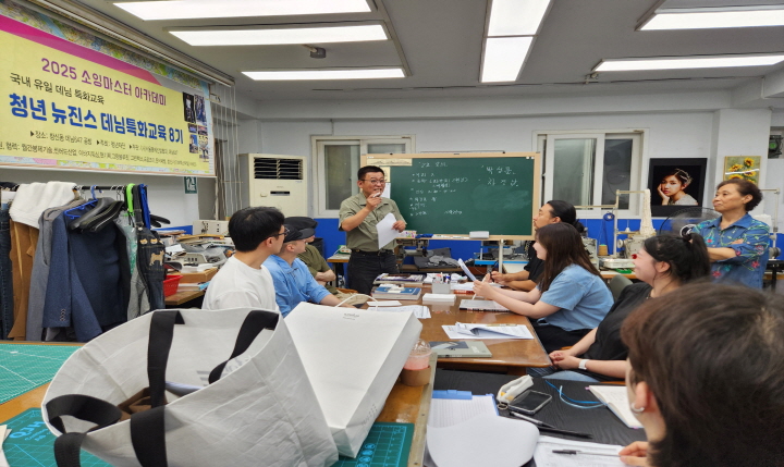 올해로 9년째 청년을 대상으로  한 무료 청년 데님특화교육이 열리고 있다.