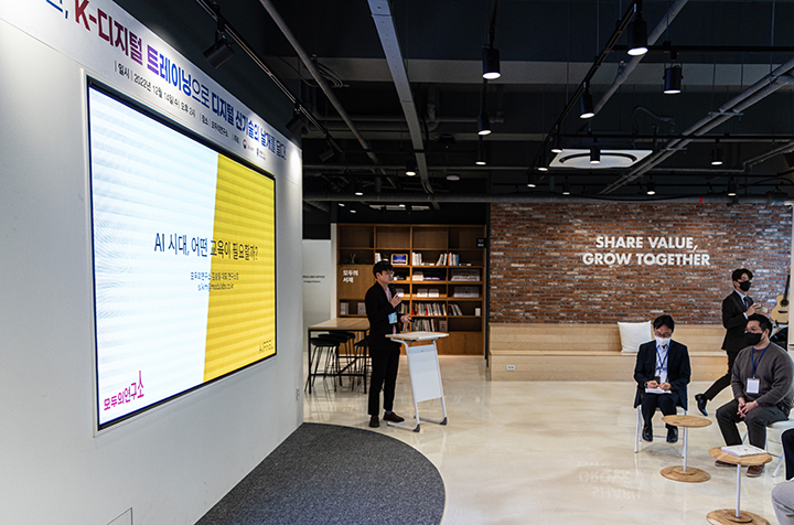 서울 강남구 '모두의연구소'에서 'K-디지털 트레이닝'에 대해 설명하고 있다. 2022.12.14 (사진=저작권자(c) 연합뉴스, 무단 전재-재배포 금지)