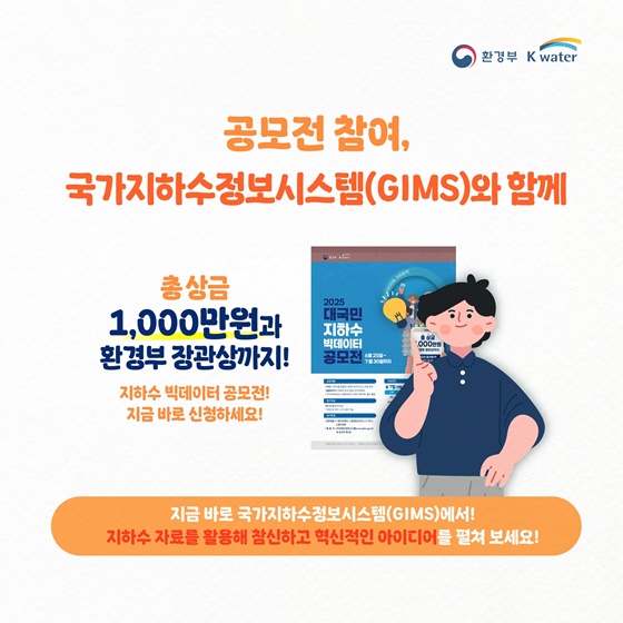 지하수 정보, 이제 손쉽게 확인하세요!