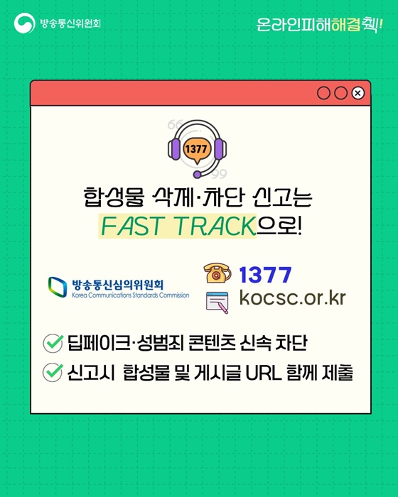 딥페이크 사진으로 협박받고 있어요