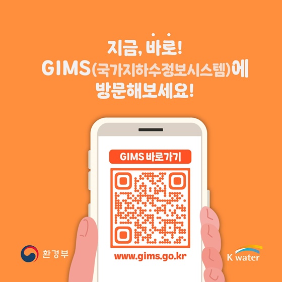 지하수 정보, 이제 손쉽게 확인하세요!