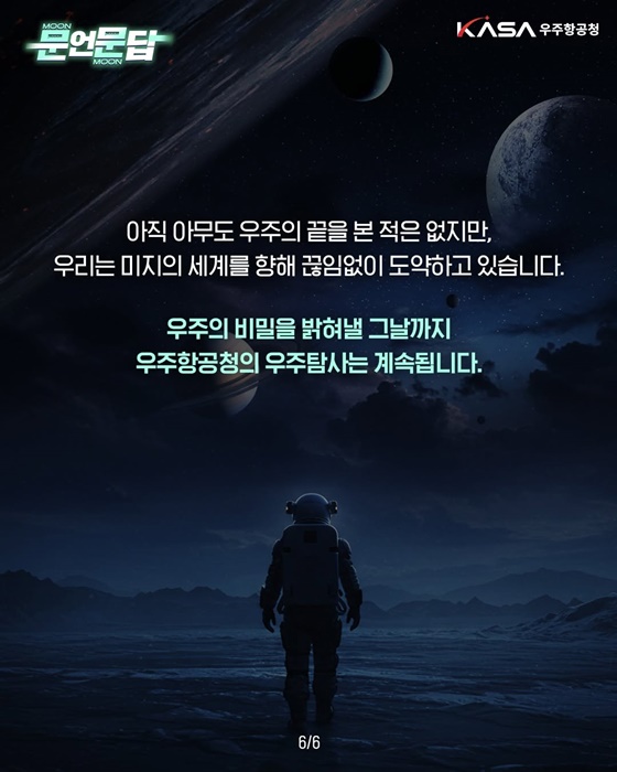 우주의 끝은 존재할까?