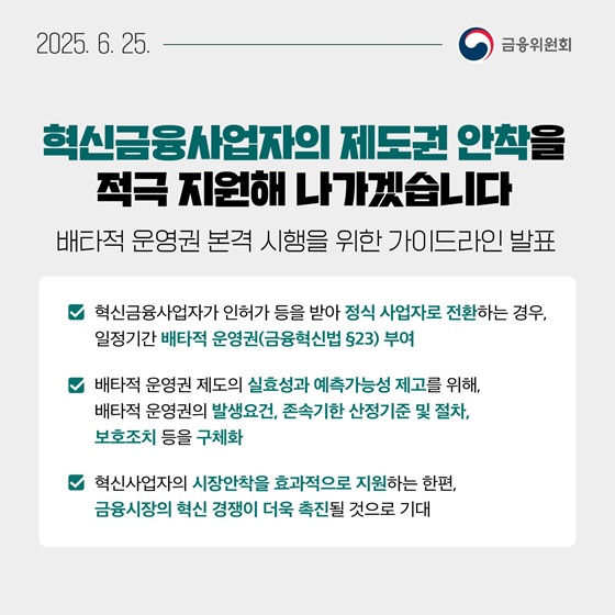 6월 4주, 알아두면 도움되는 금융소식