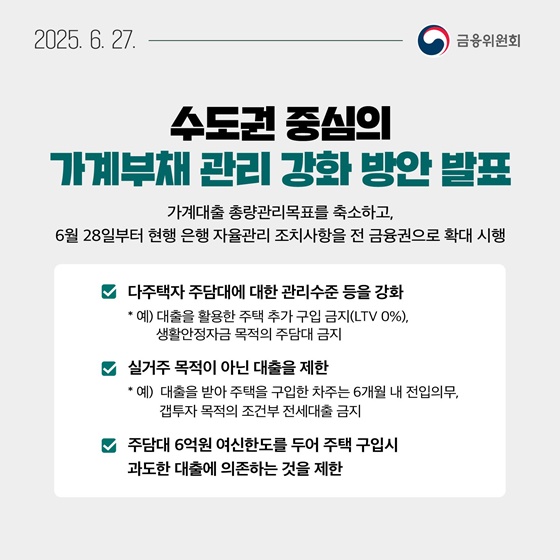 6월 4주, 알아두면 도움되는 금융소식
