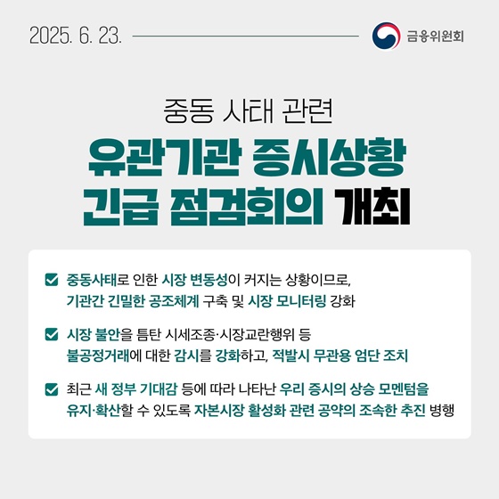 6월 4주, 알아두면 도움되는 금융소식