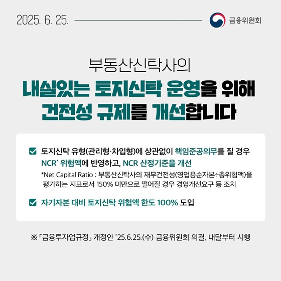 6월 4주, 알아두면 도움되는 금융소식