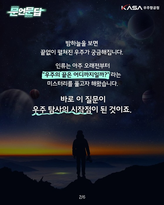 우주의 끝은 존재할까?