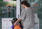 서울 성동구의 한 민간어린이집에서 어린이가 엄마와 함께 등원하고 있다. (사진=저작권자(c) 연합뉴스, 무단 전재-재배포 금지)