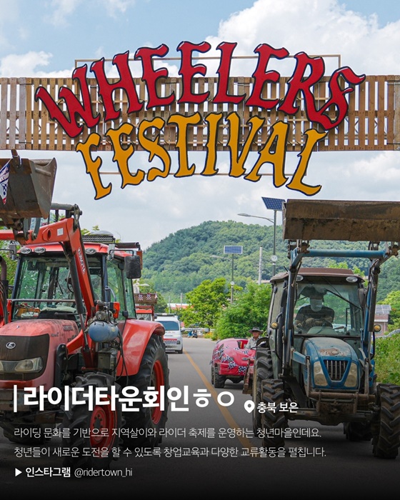 힐링과 도전을 위한 국내 청년마을 8곳