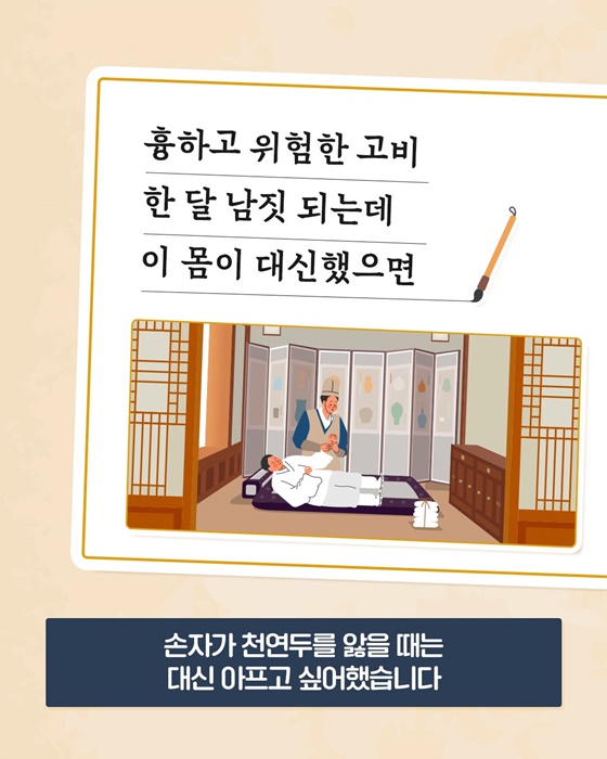 할아버지의 육아일기 양아록