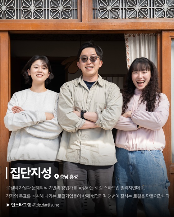 힐링과 도전을 위한 국내 청년마을 8곳