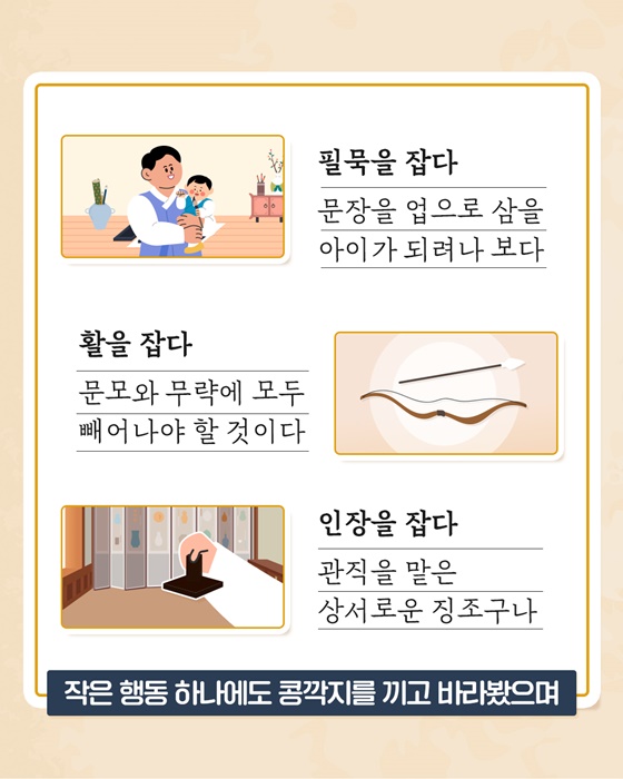 할아버지의 육아일기 양아록