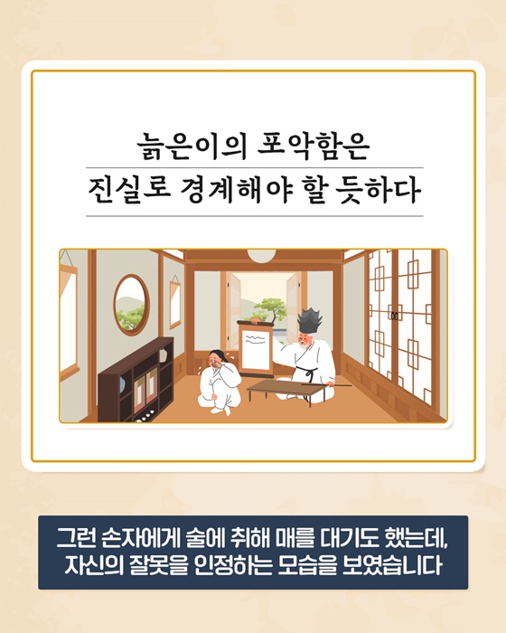 할아버지의 육아일기 양아록